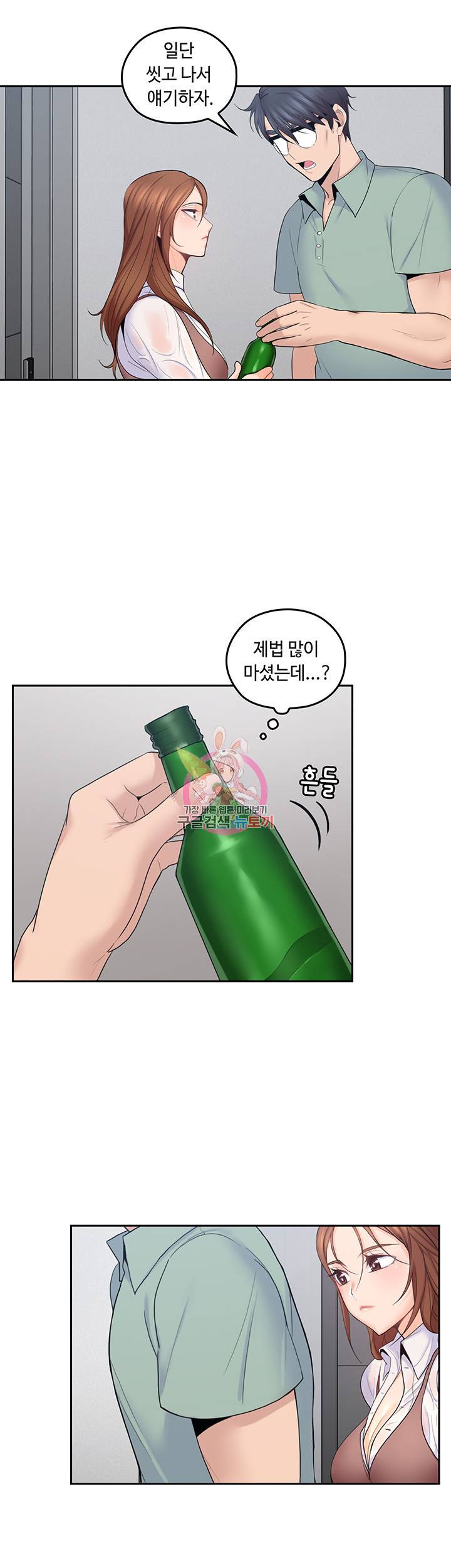 나의 아저씨 제23화 마구 만지고 싶은 지윤이의 가슴 6