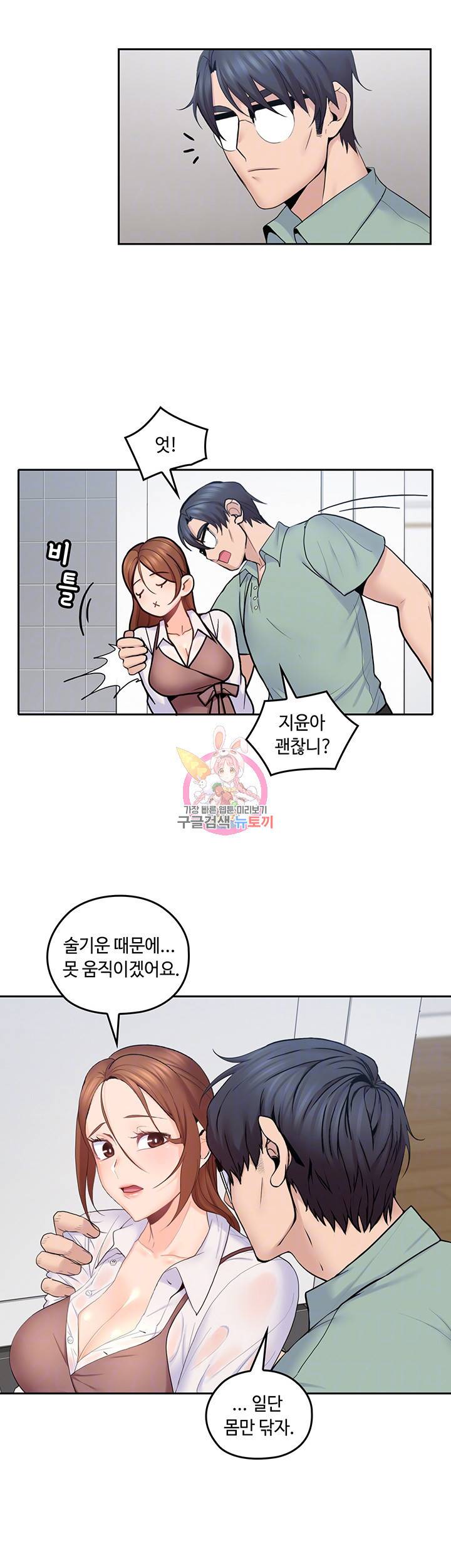 나의 아저씨 제23화 마구 만지고 싶은 지윤이의 가슴 8