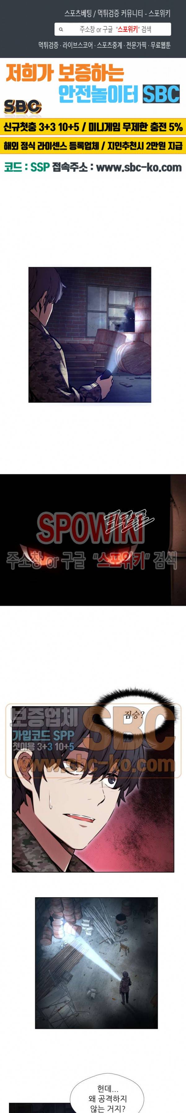 오드아이 25화 1