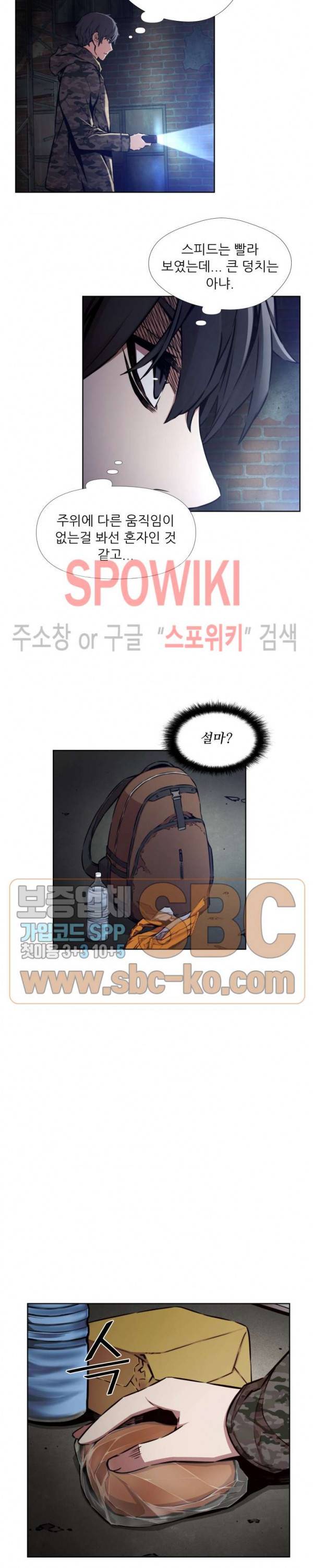 오드아이 25화 2