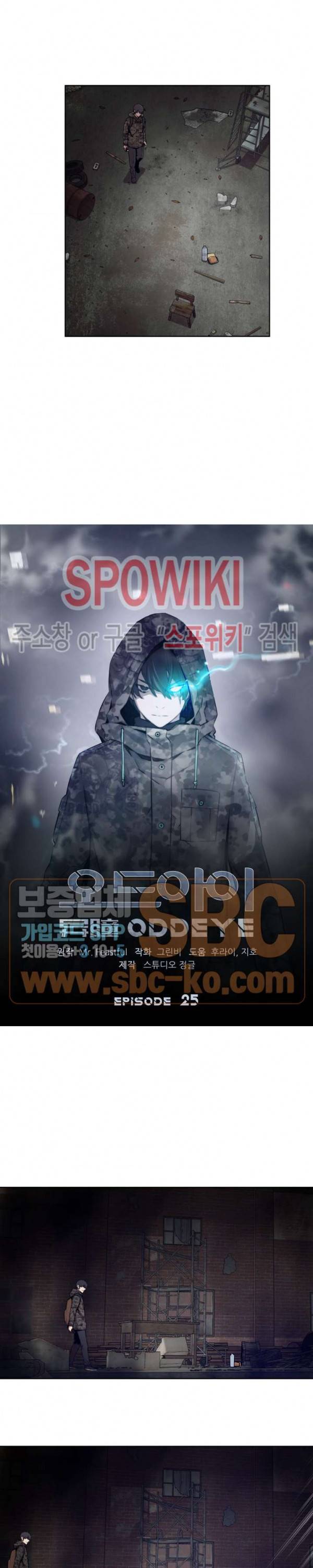 오드아이 25화 3