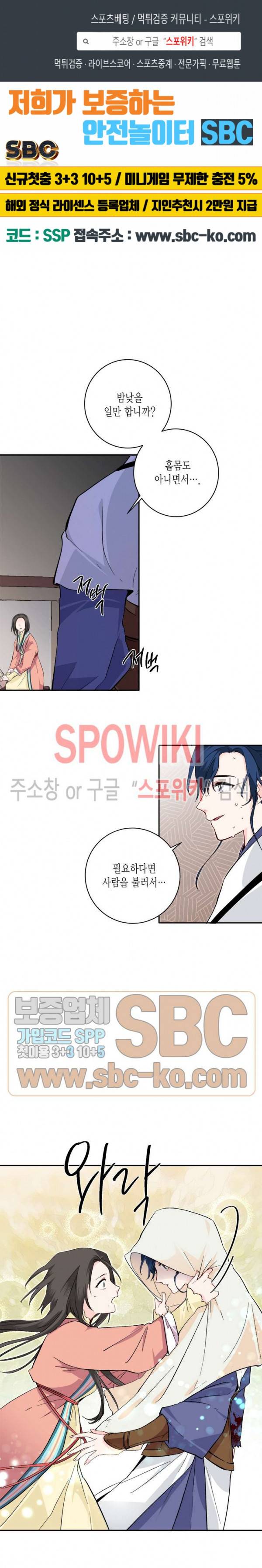 연록흔 71화 1