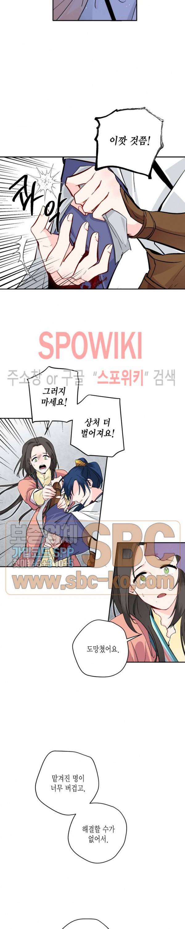 연록흔 71화 4