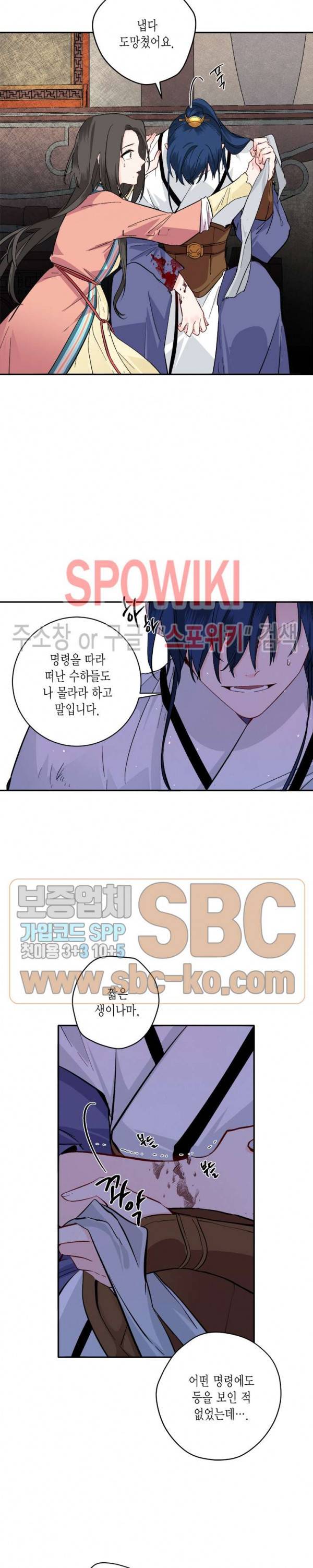 연록흔 71화 5