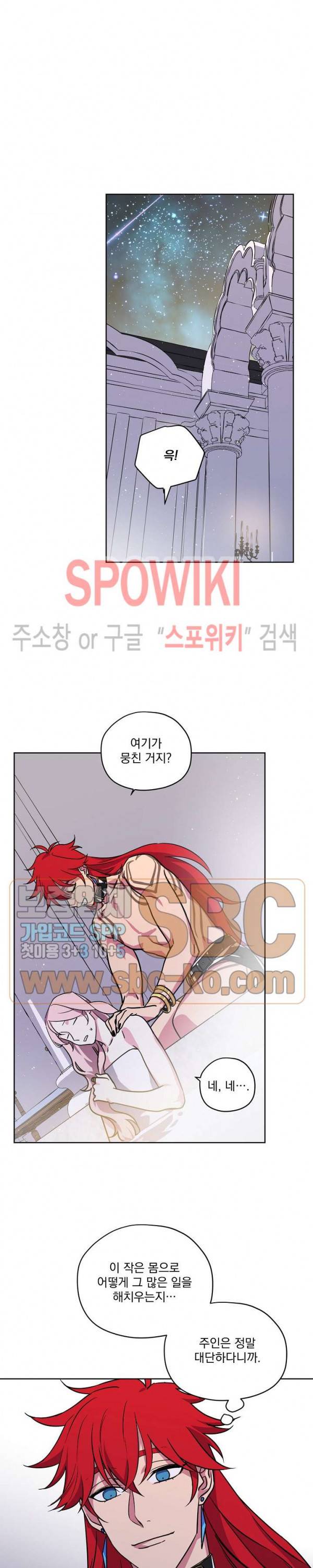 치트라 89화 2