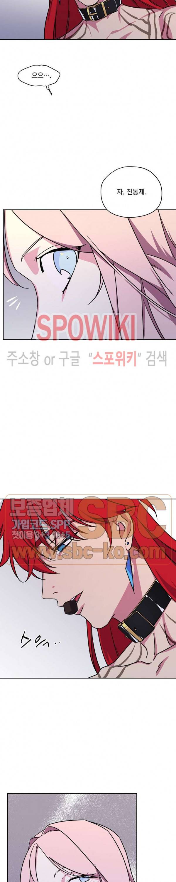 치트라 89화 3
