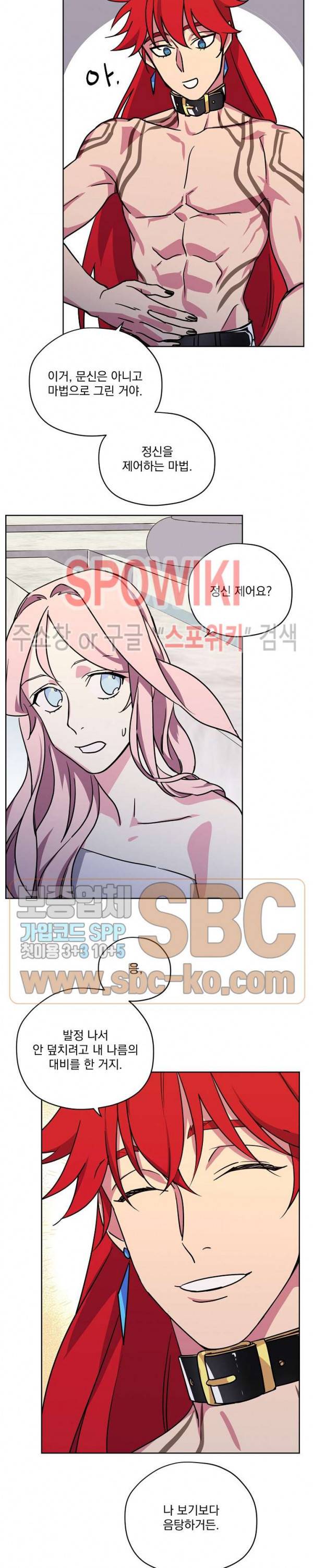 치트라 89화 5
