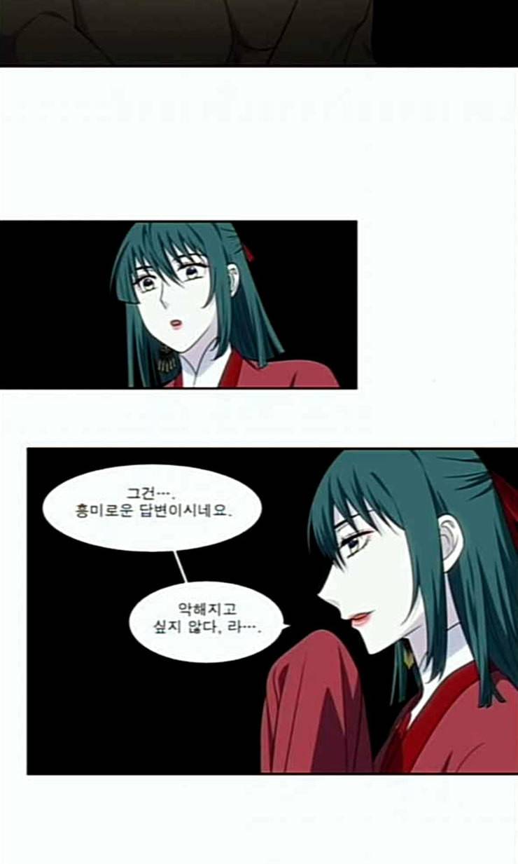 더 게이머 4부 131화 4
