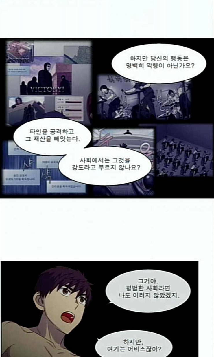 더 게이머 4부 131화 5