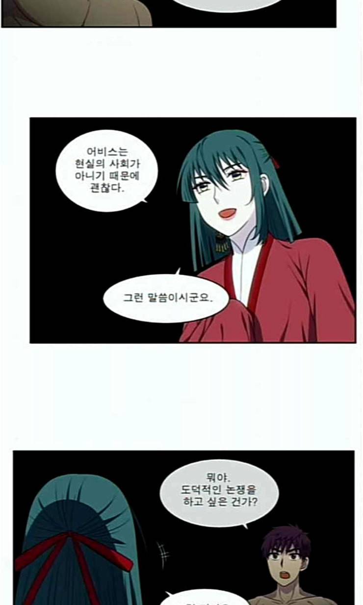 더 게이머 4부 131화 6