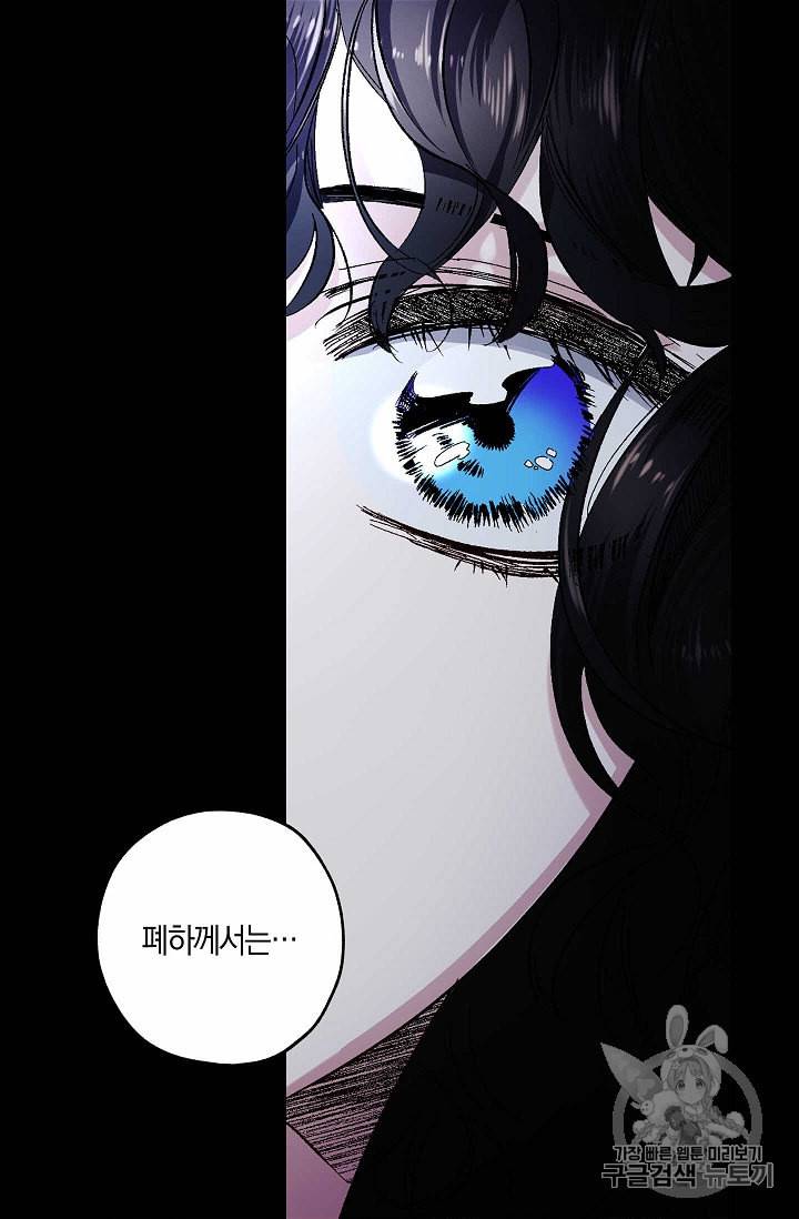 폭군황제의 첫사랑 34화 3