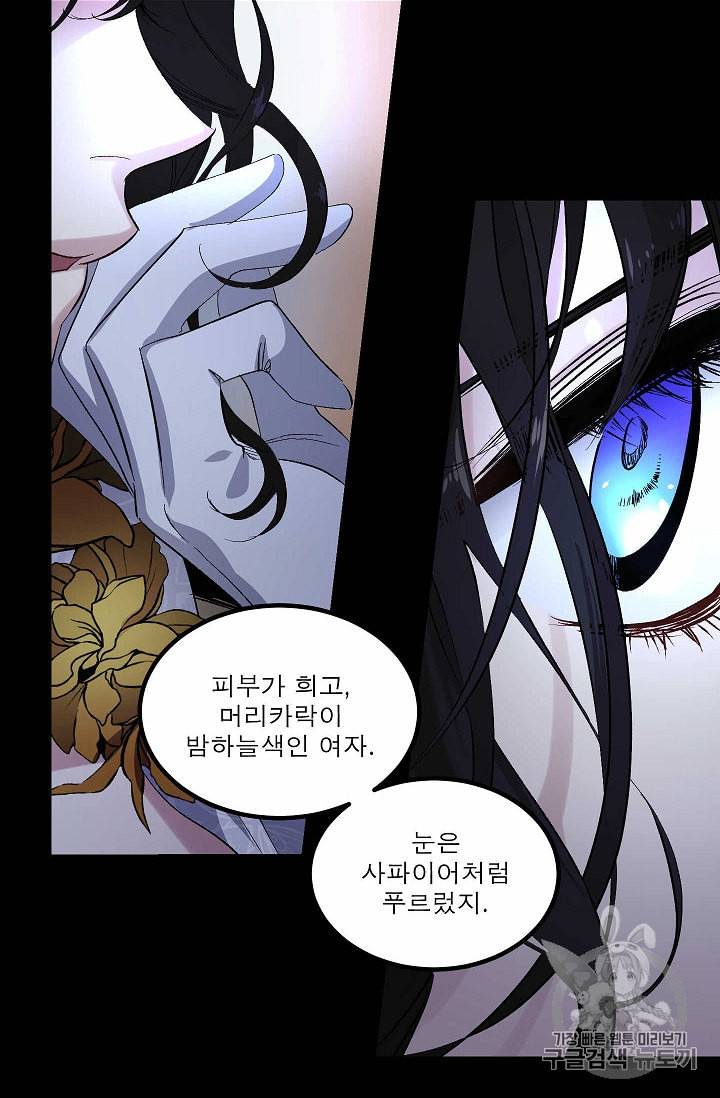 폭군황제의 첫사랑 34화 11