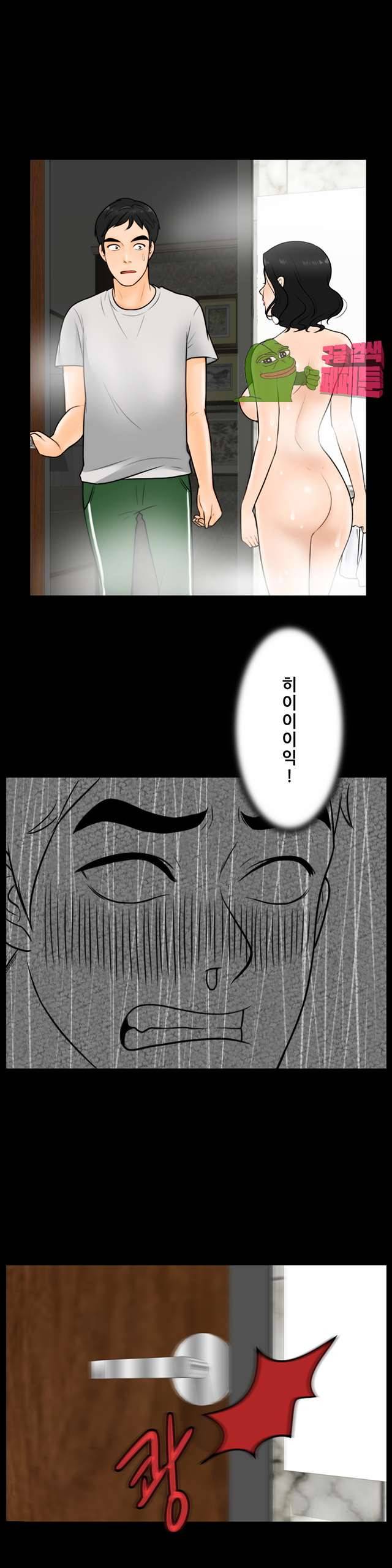 몰래 하는 사이 3화 2