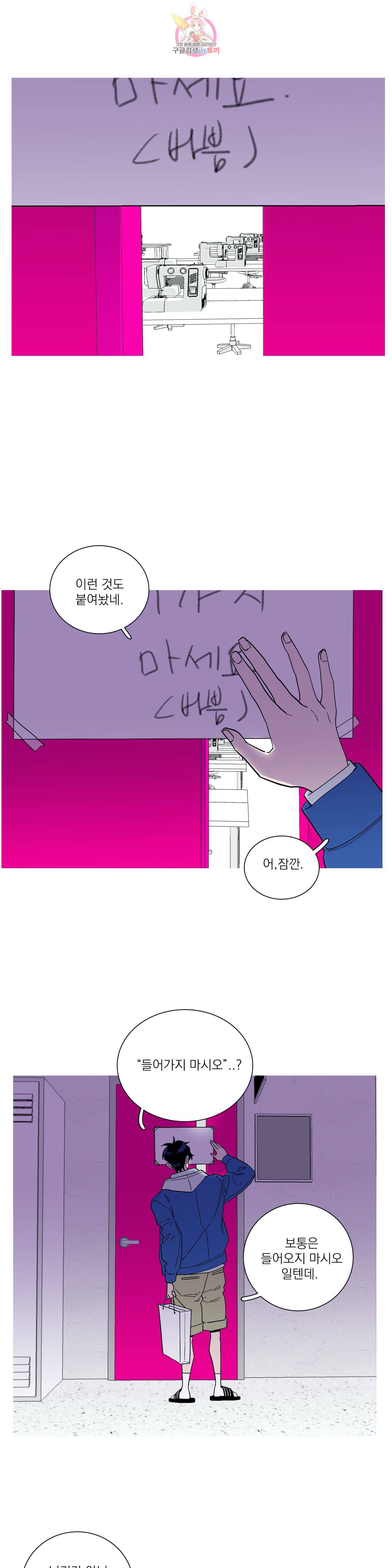 런웨이는 거짓말로 시작된다 67화 1