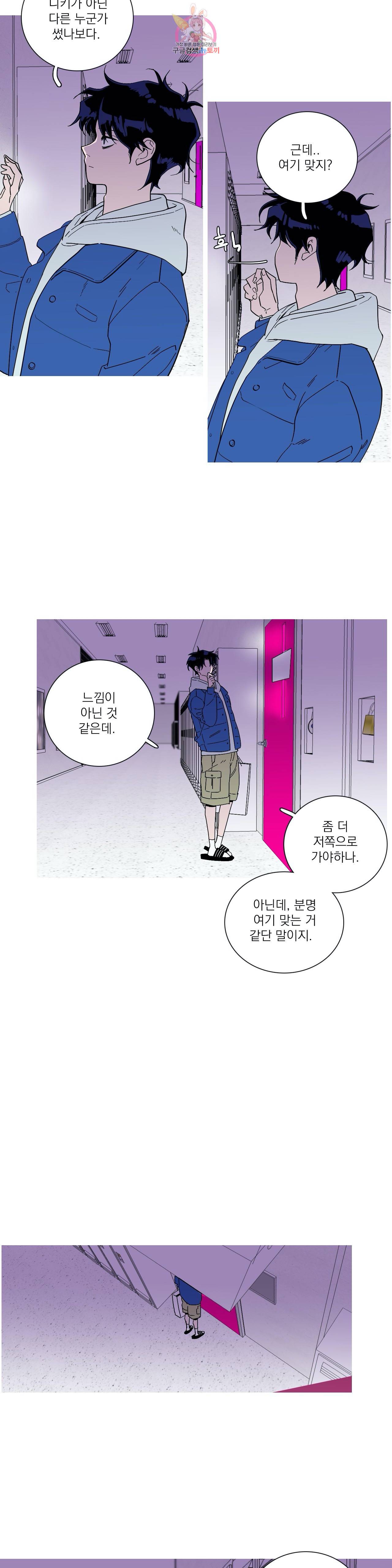 런웨이는 거짓말로 시작된다 67화 2