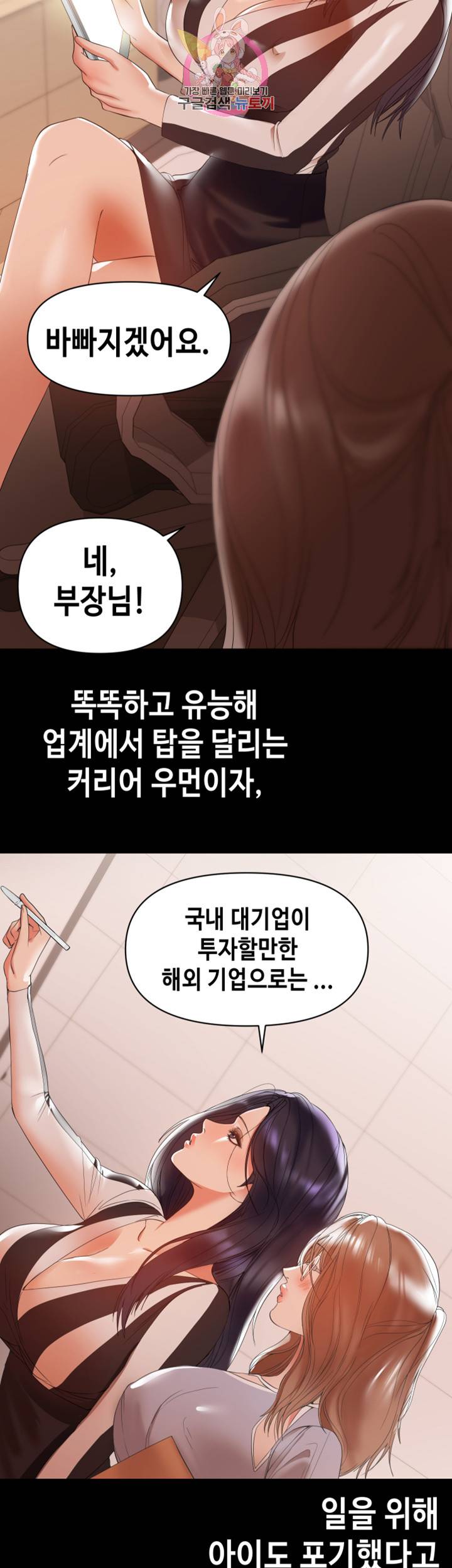 젖동냥 제11화 부장님이 저런 음탕한 주부였다니...! 3