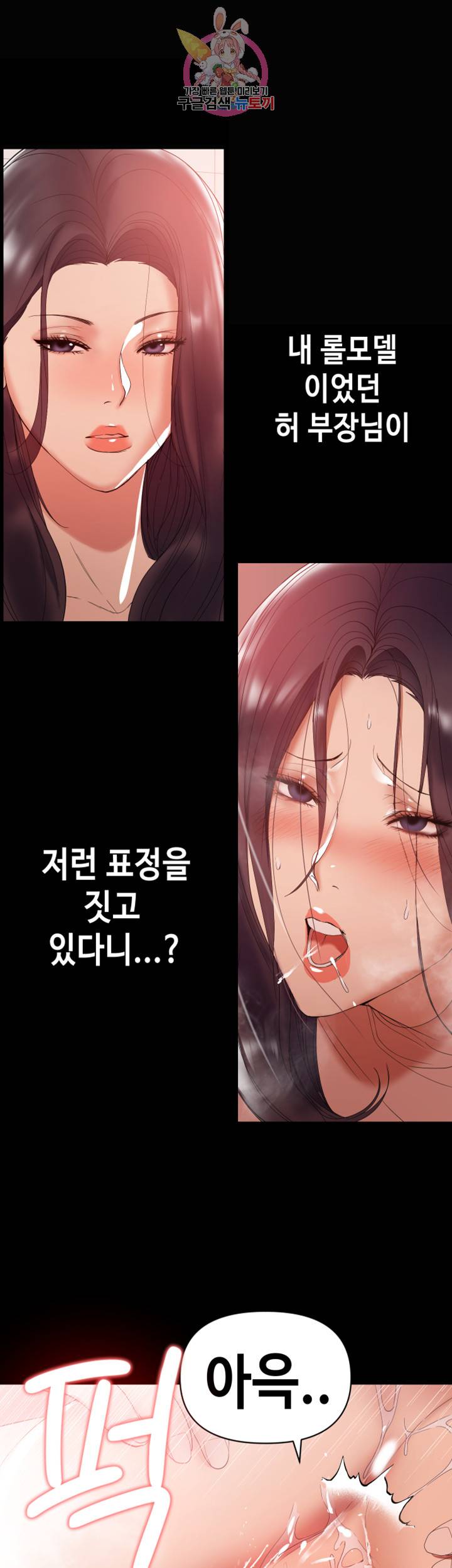 젖동냥 제11화 부장님이 저런 음탕한 주부였다니...! 6