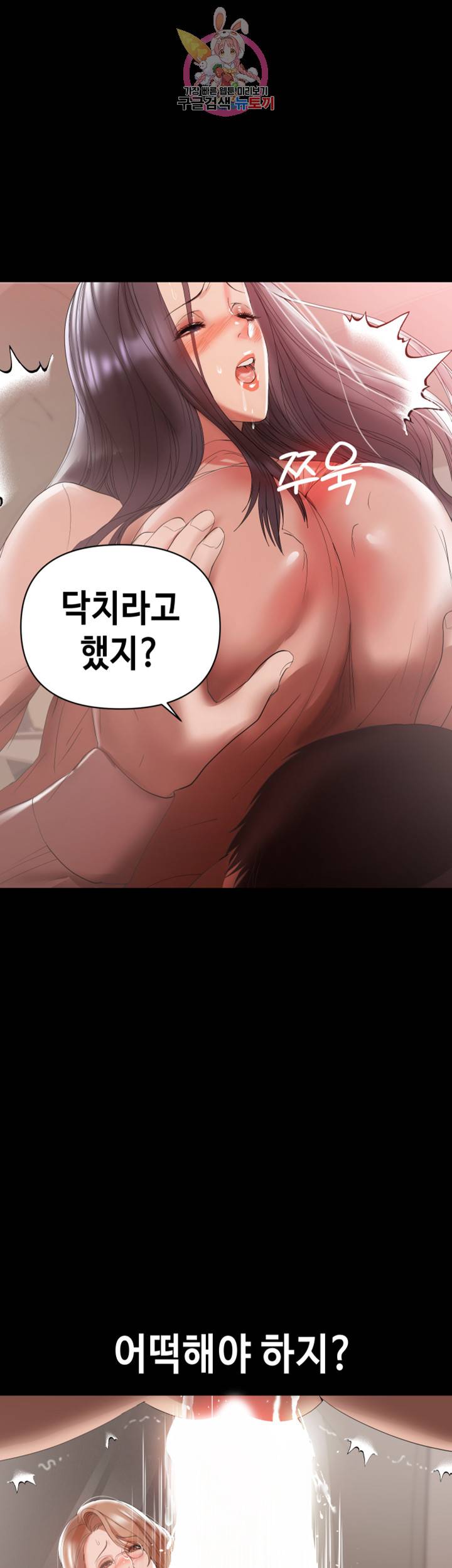젖동냥 제11화 부장님이 저런 음탕한 주부였다니...! 8