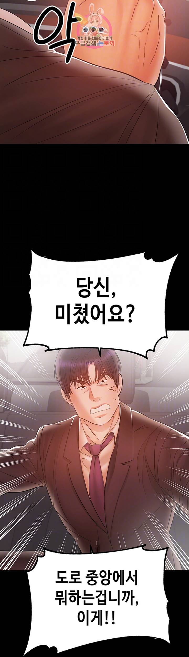 젖동냥 제21화 강제로 우희를 더듬는 남편 4