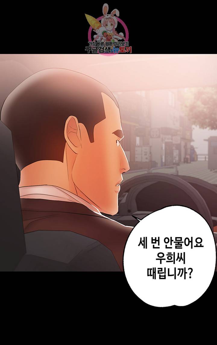 젖동냥 제21화 강제로 우희를 더듬는 남편 5