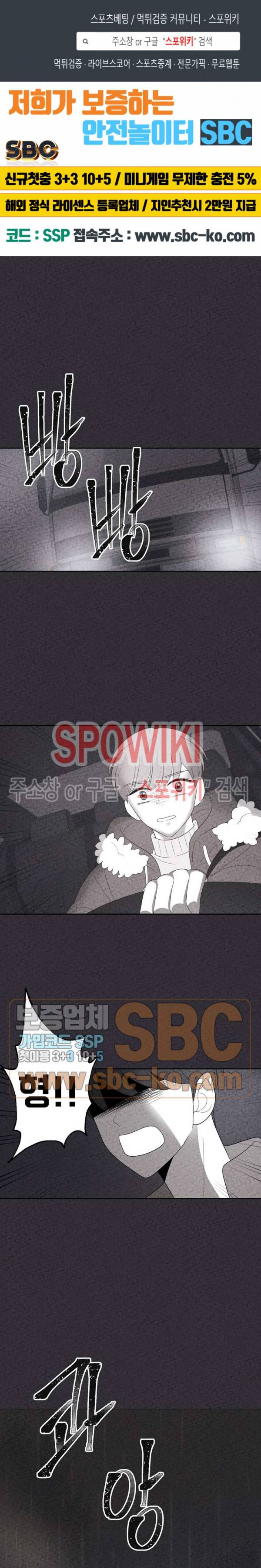 입덕학개론 36화 1