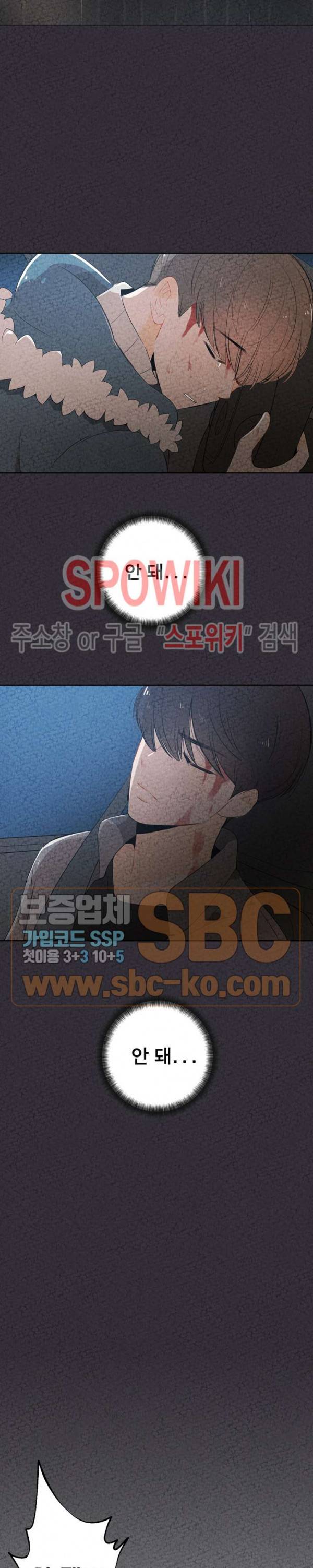 입덕학개론 36화 2