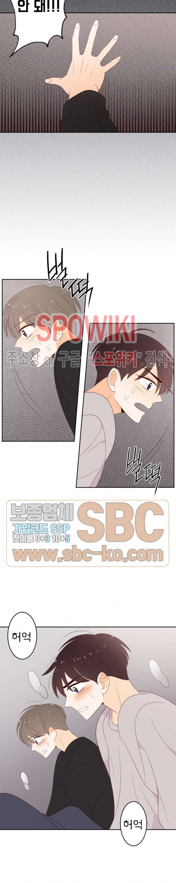 입덕학개론 36화 3