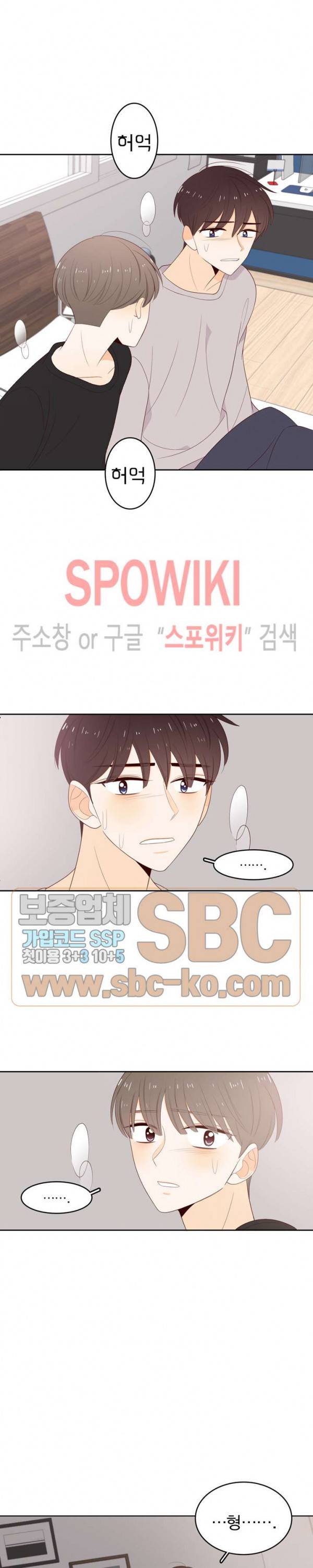 입덕학개론 36화 4
