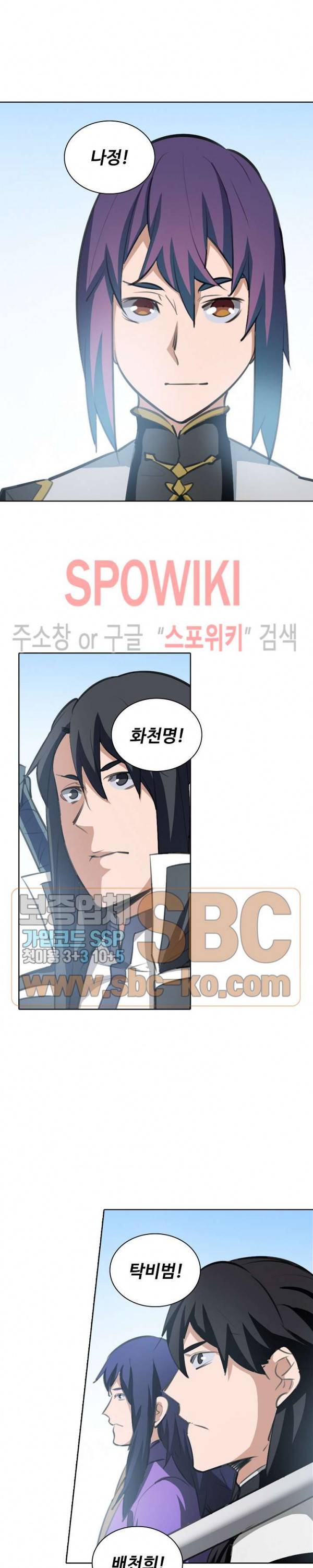 백련성신 175화 10