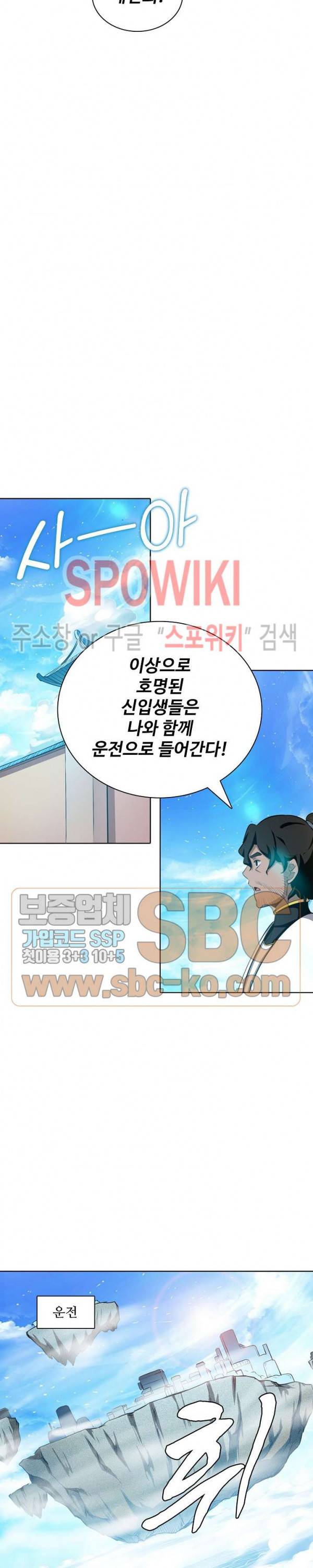 백련성신 175화 11