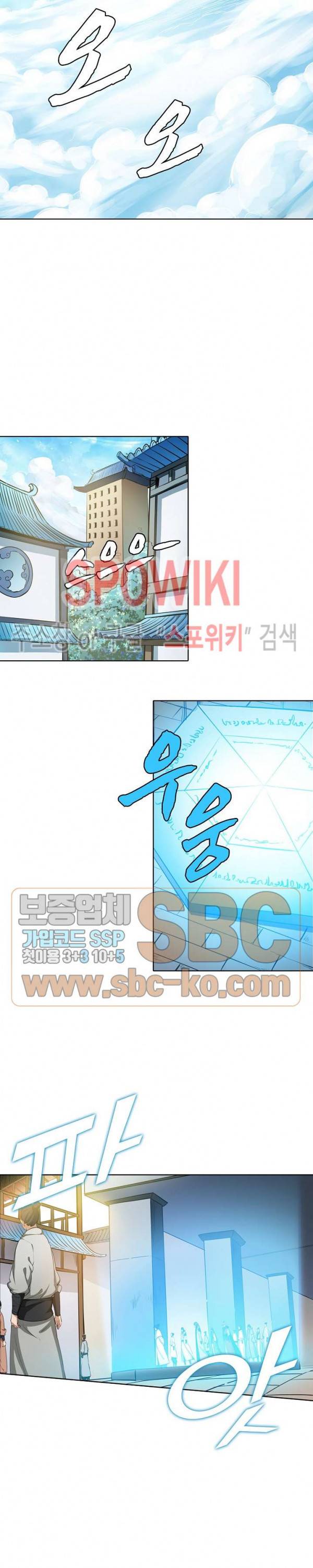 백련성신 175화 12