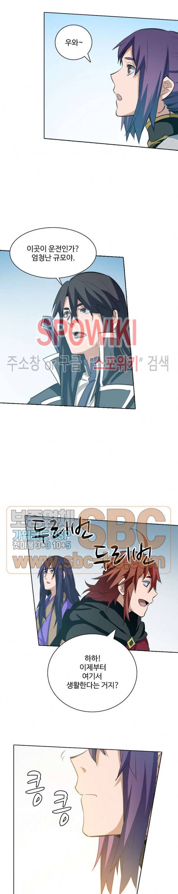백련성신 175화 13