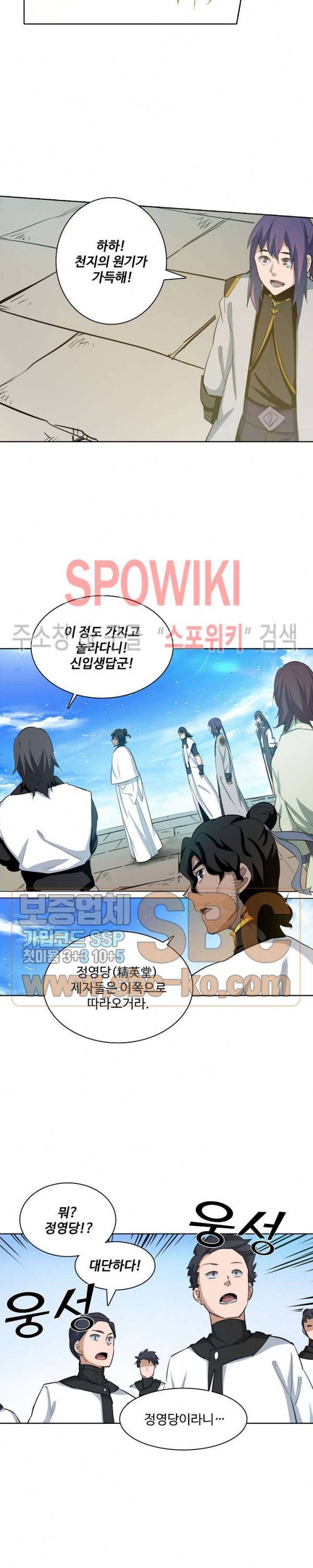 백련성신 175화 14