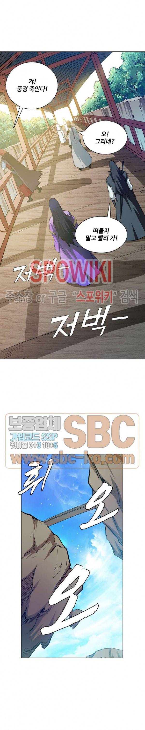 백련성신 175화 15