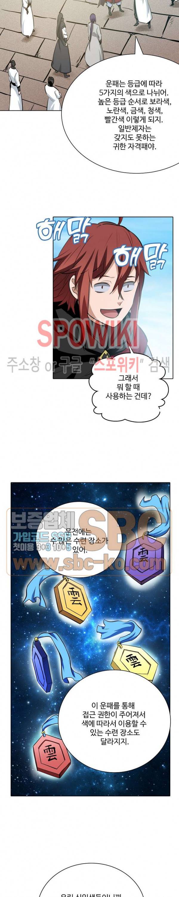 백련성신 175화 17