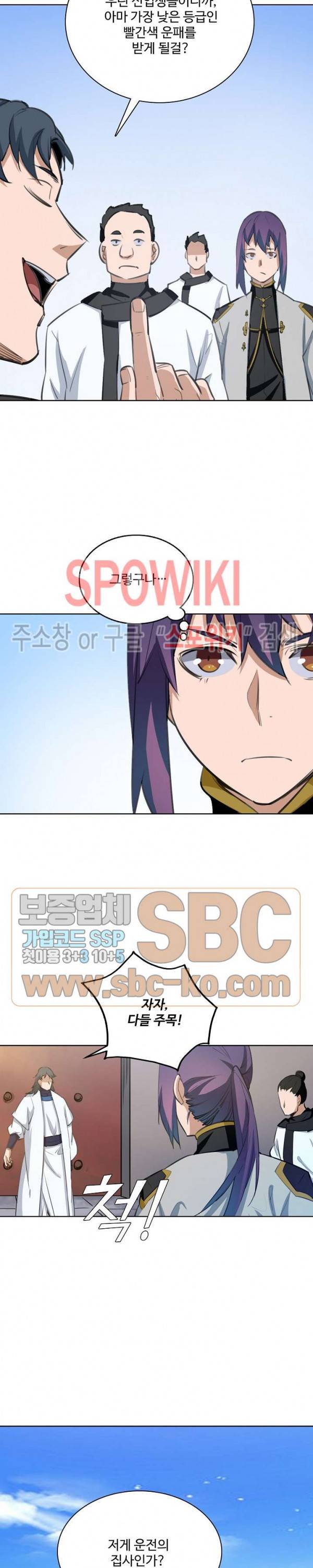 백련성신 175화 18