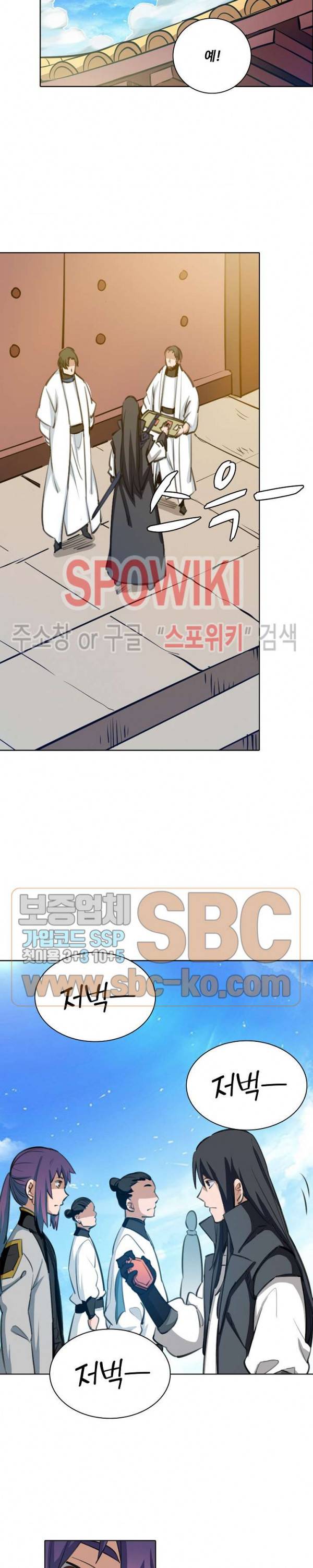 백련성신 175화 20