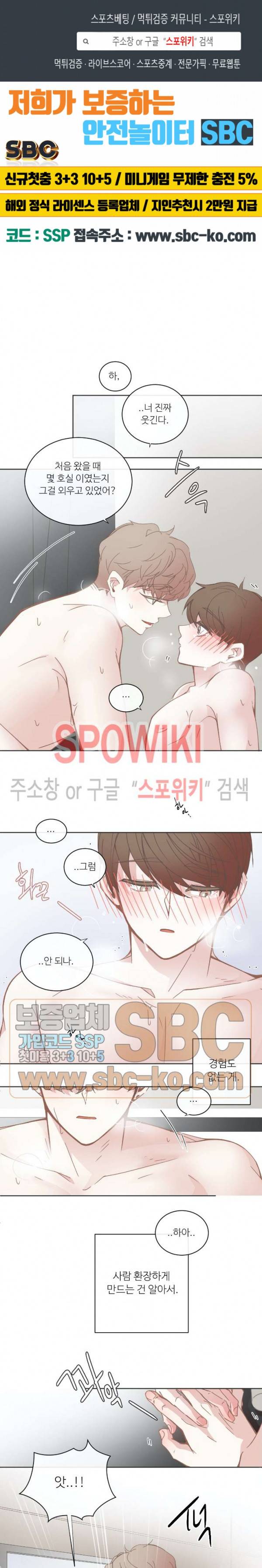 BL모텔 82화 1