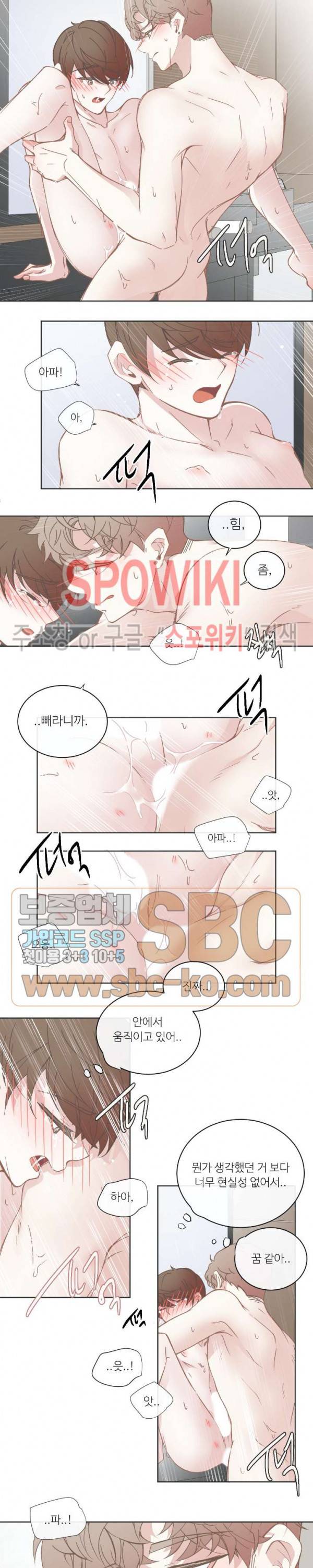BL모텔 82화 2