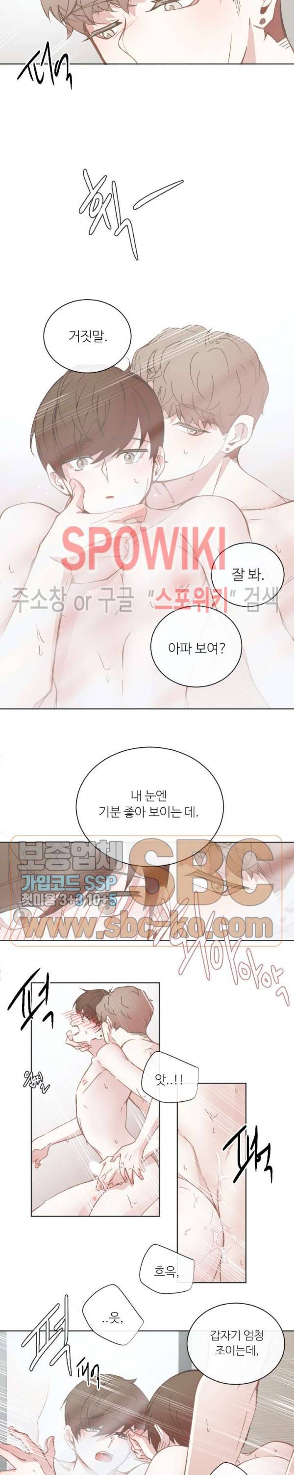 BL모텔 82화 3