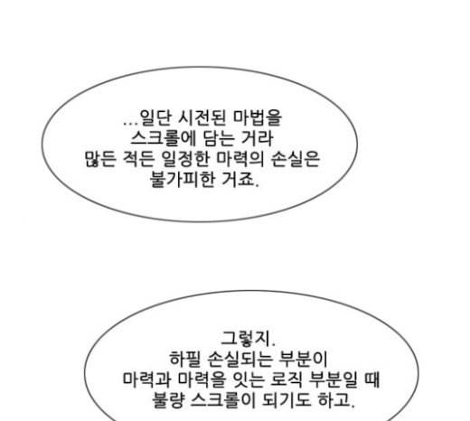마법스크롤상인 지오 시즌3 50화 THE Duel 8 1