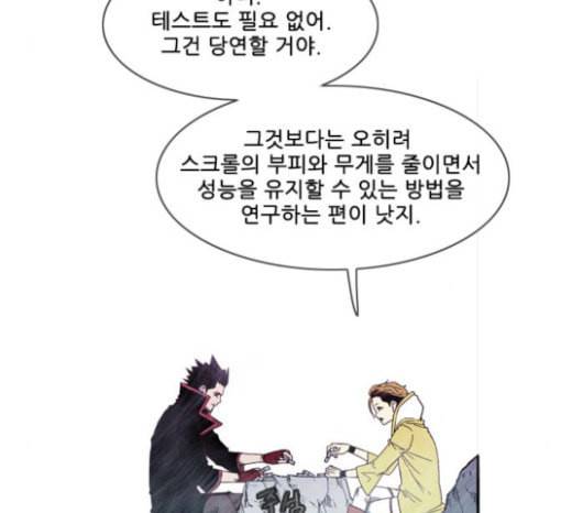 마법스크롤상인 지오 시즌3 50화 THE Duel 8 3