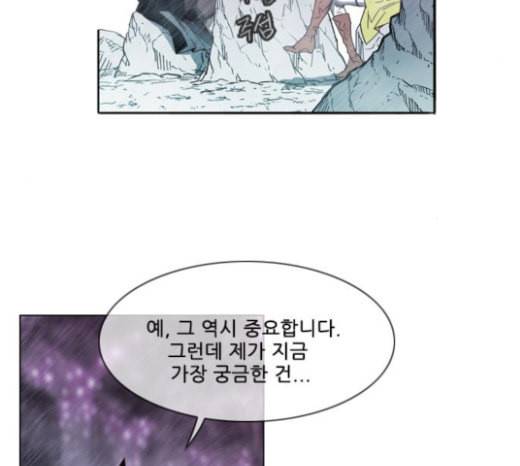 마법스크롤상인 지오 시즌3 50화 THE Duel 8 4