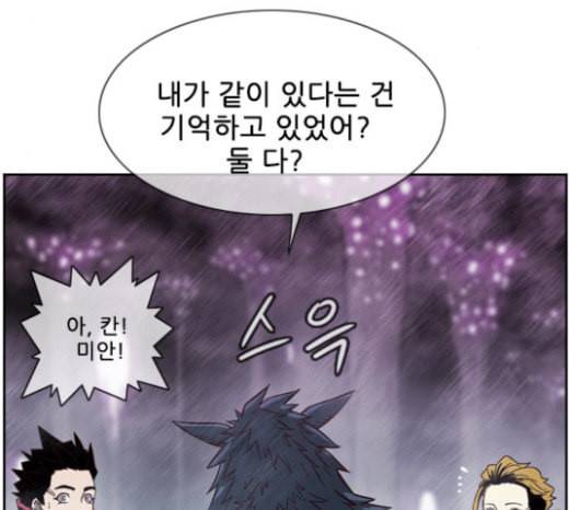 마법스크롤상인 지오 시즌3 50화 THE Duel 8 8