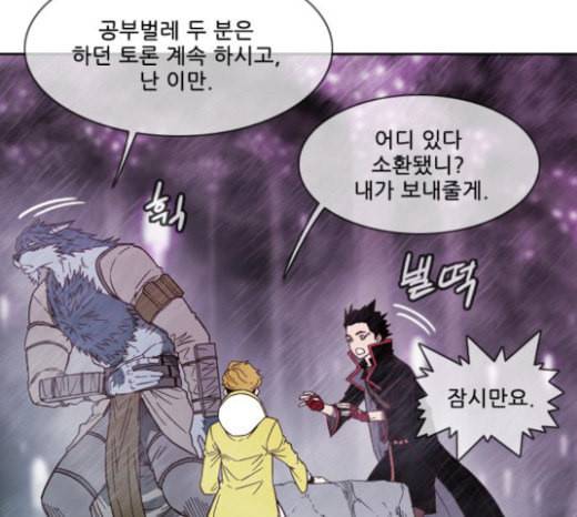 마법스크롤상인 지오 시즌3 50화 THE Duel 8 10