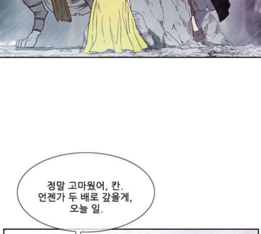 마법스크롤상인 지오 시즌3 50화 THE Duel 8 11