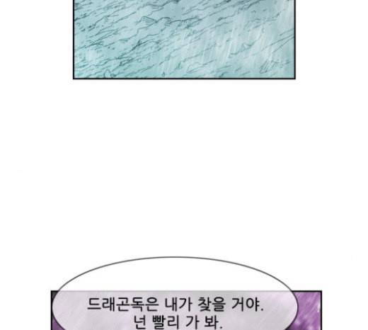 마법스크롤상인 지오 시즌3 50화 THE Duel 8 19
