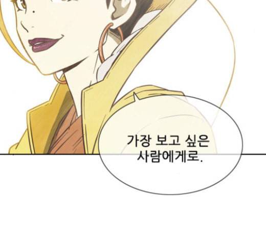 마법스크롤상인 지오 시즌3 50화 THE Duel 8 22
