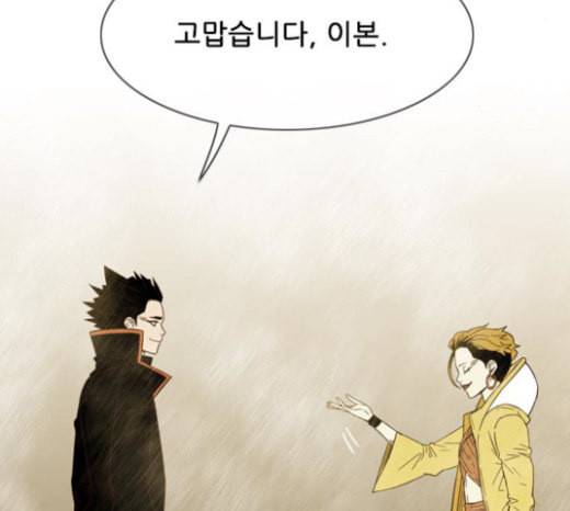 마법스크롤상인 지오 시즌3 50화 THE Duel 8 26