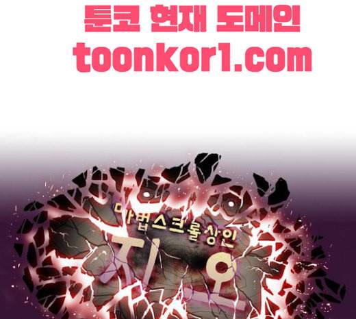 마법스크롤상인 지오 시즌3 50화 THE Duel 8 28
